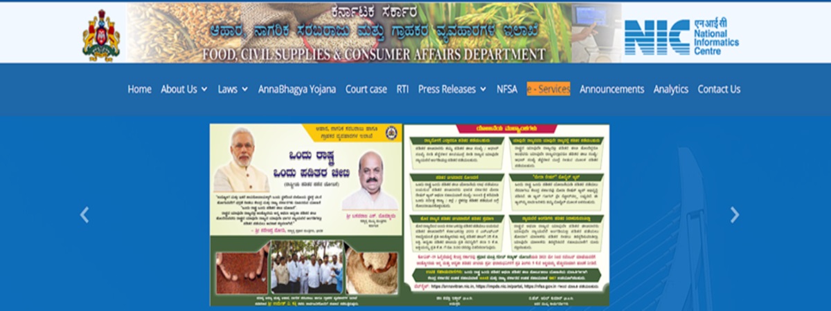 karnataka apl card apply ahara step 2