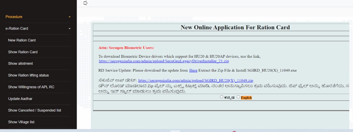 karnataka apl card apply ahara step 5