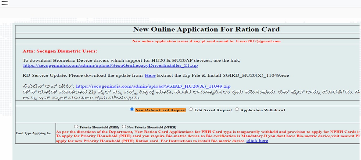 karnataka apl card apply ahara step 6